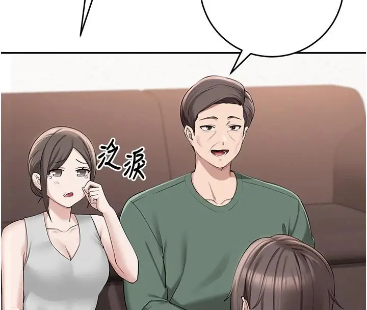 漫画《校园成人礼》第1话第52张图