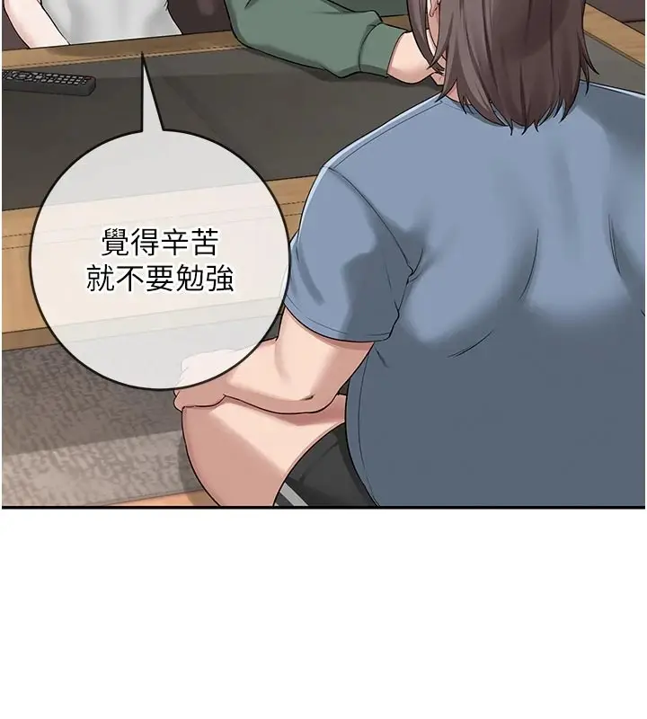漫画《校园成人礼》第1话第53张图