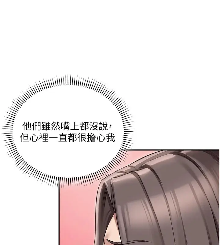 漫画《校园成人礼》第1话第54张图