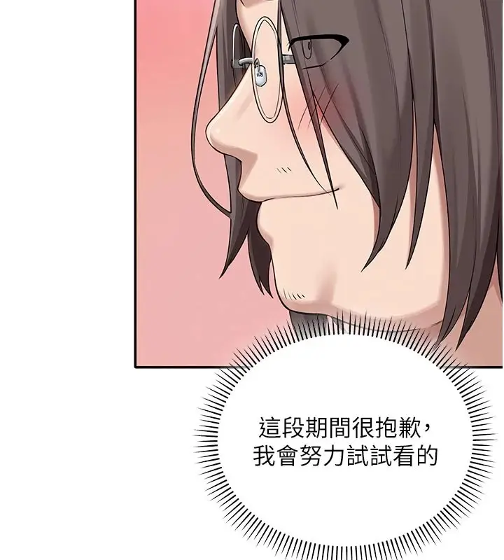 漫画《校园成人礼》第1话第55张图