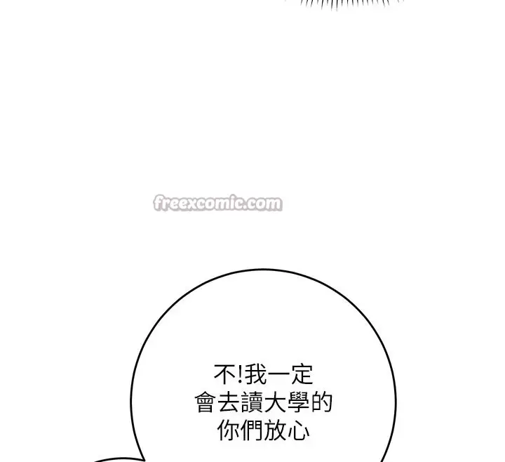 漫画《校园成人礼》第1话第56张图