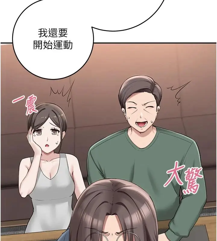 漫画《校园成人礼》第1话第57张图