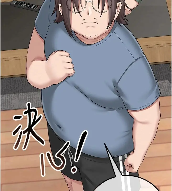 漫画《校园成人礼》第1话第58张图