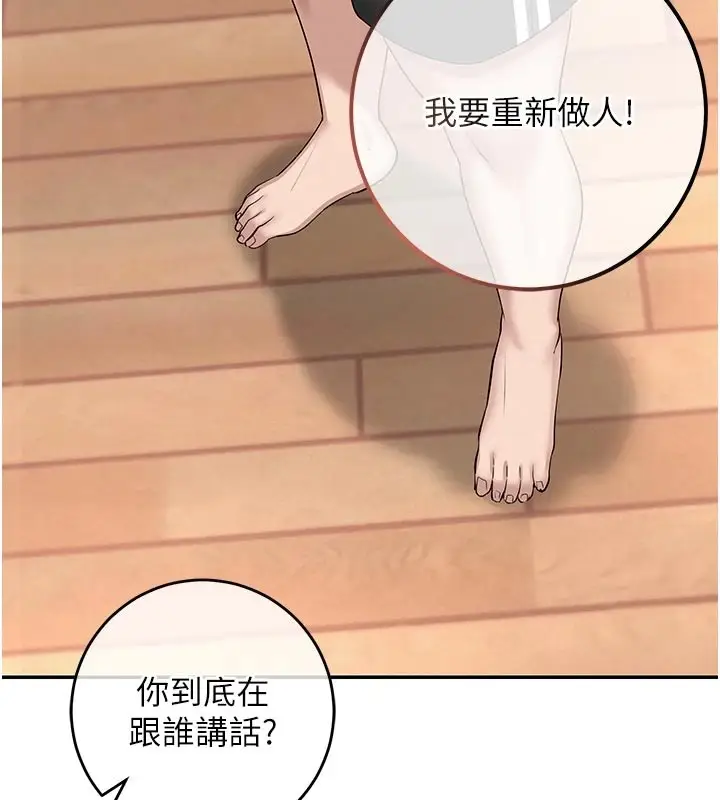 漫画《校园成人礼》第1话第59张图