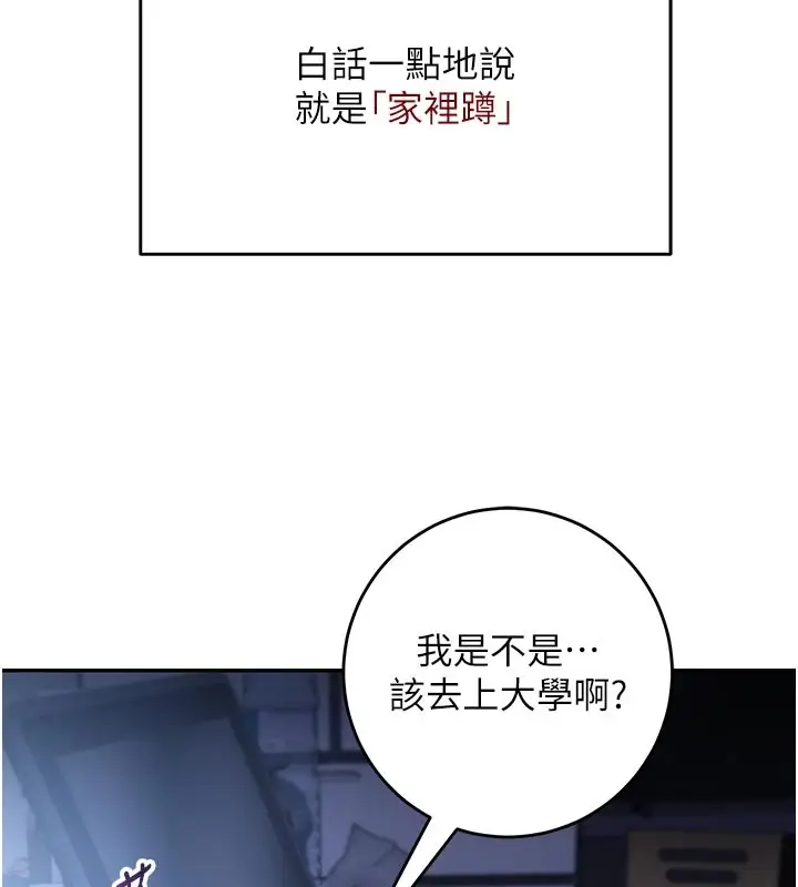 漫画《校园成人礼》第1话第6张图