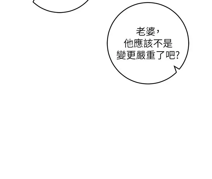 漫画《校园成人礼》第1话第60张图