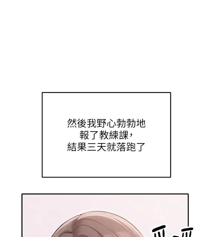 漫画《校园成人礼》第1话第61张图