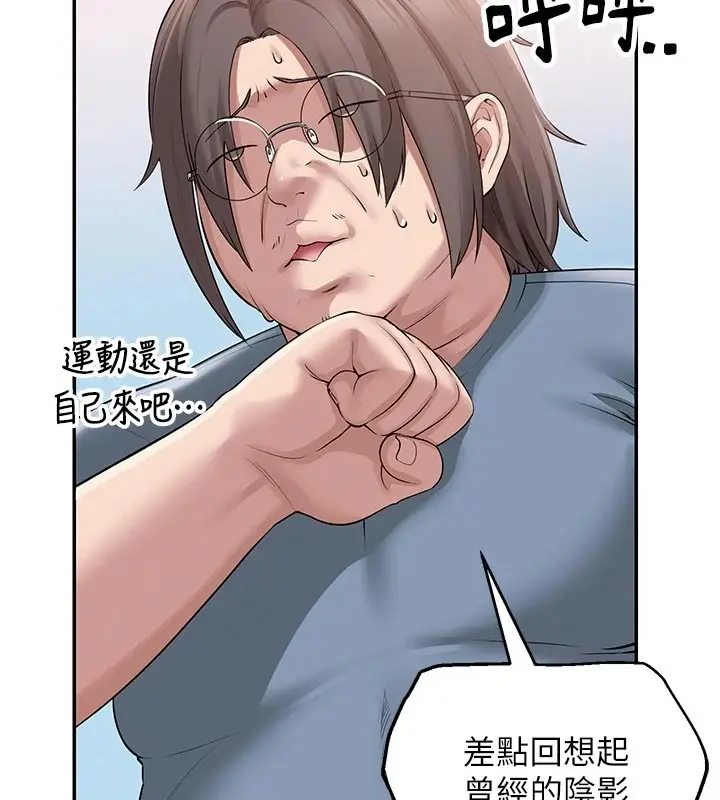 漫画《校园成人礼》第1话第62张图