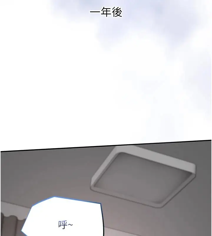 漫画《校园成人礼》第1话第65张图