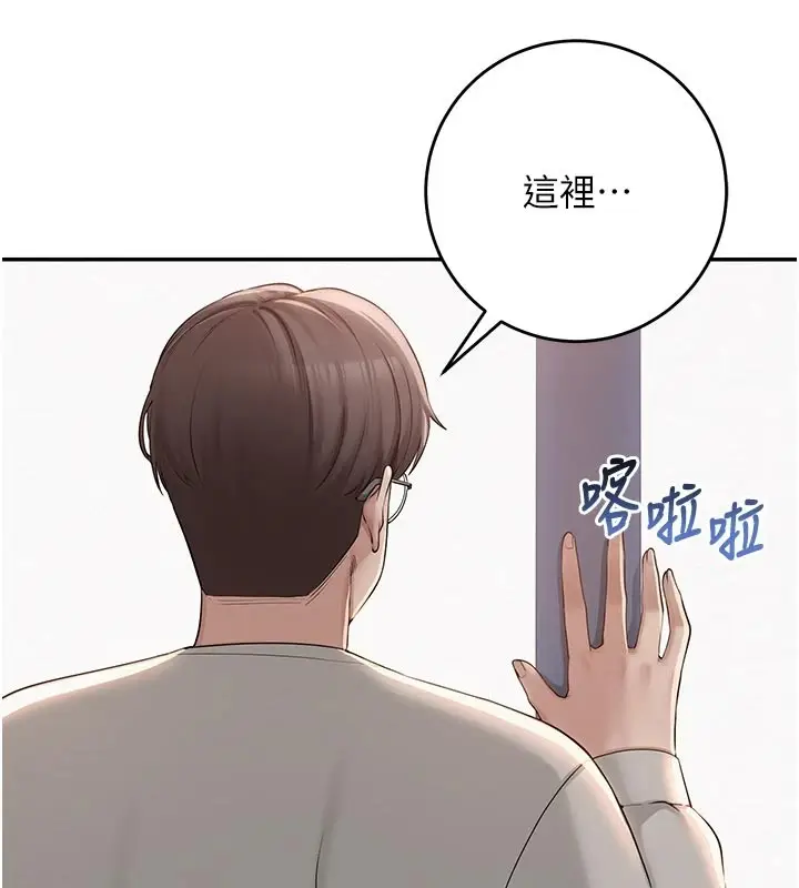 漫画《校园成人礼》第1话第68张图