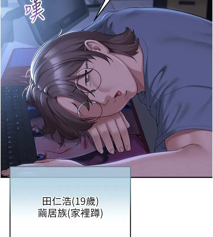 漫画《校园成人礼》第1话第7张图