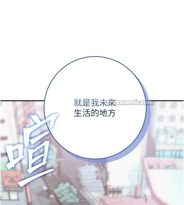 漫画《校园成人礼》第1话第70张图