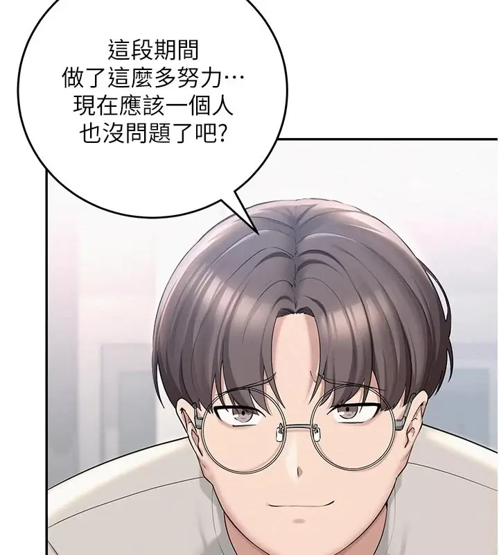 漫画《校园成人礼》第1话第73张图