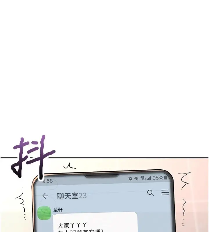 漫画《校园成人礼》第1话第76张图