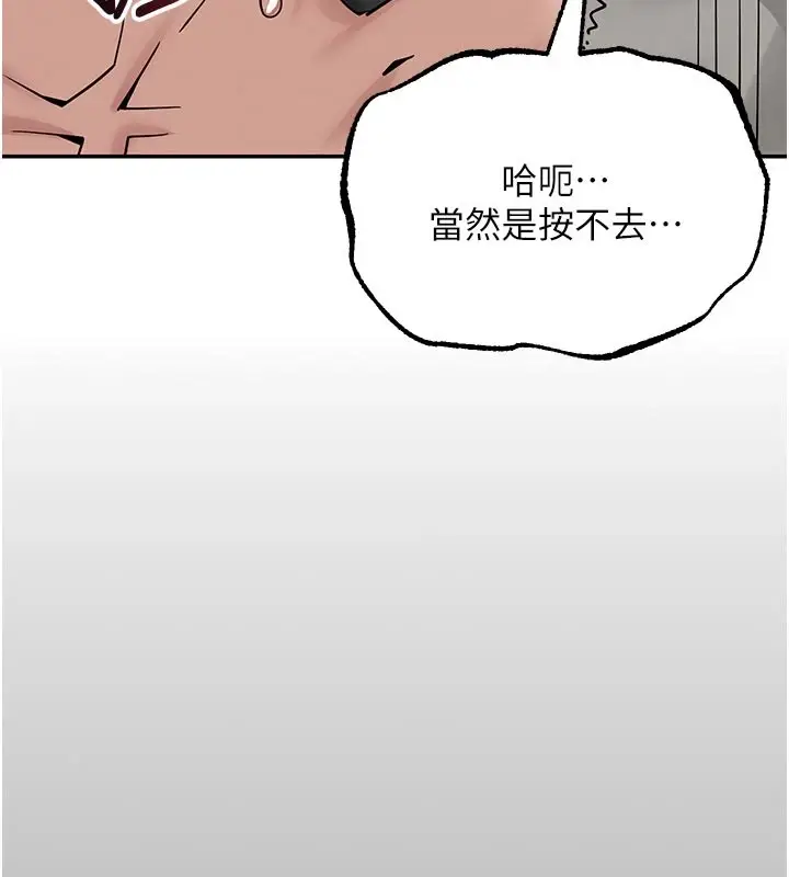 漫画《校园成人礼》第1话第82张图