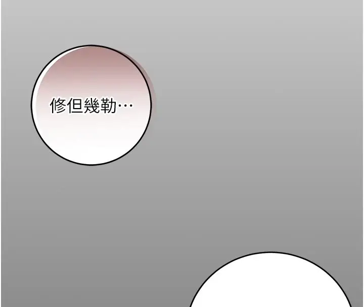 漫画《校园成人礼》第1话第83张图