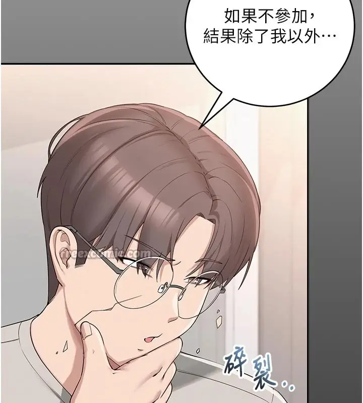 漫画《校园成人礼》第1话第84张图