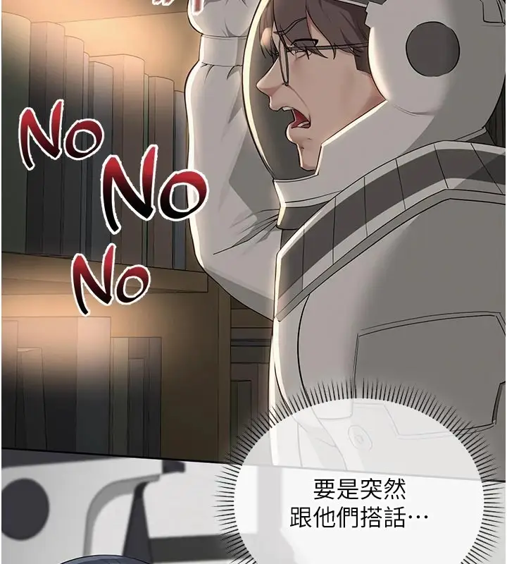 漫画《校园成人礼》第1话第88张图