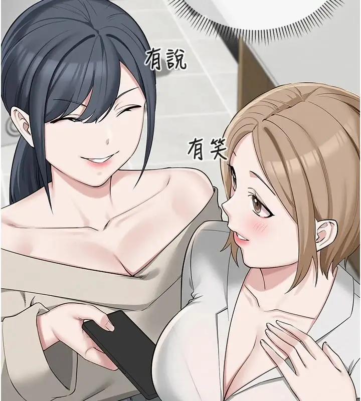 漫画《校园成人礼》第1话第89张图