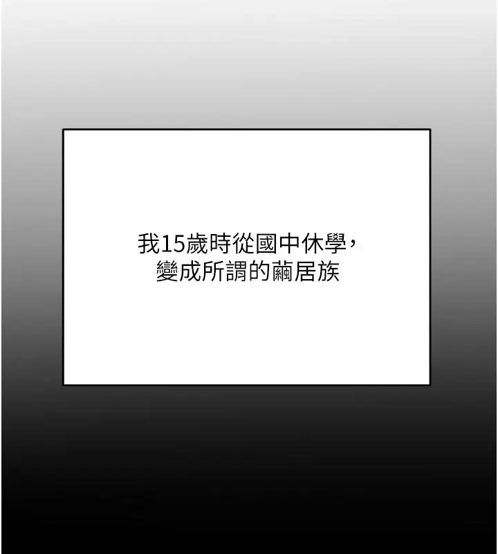 漫画《校园成人礼》第1话第9张图