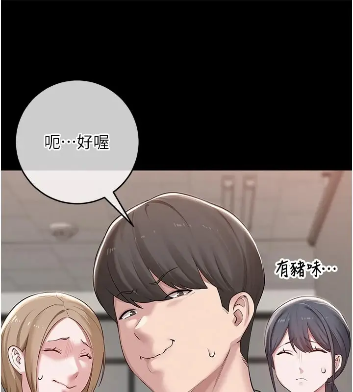 漫画《校园成人礼》第1话第92张图