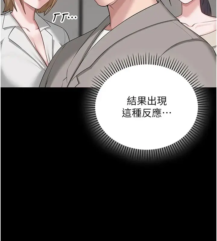 漫画《校园成人礼》第1话第93张图