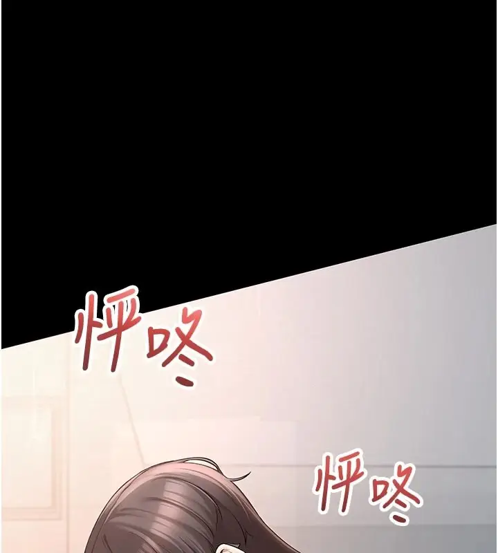 漫画《校园成人礼》第1话第94张图