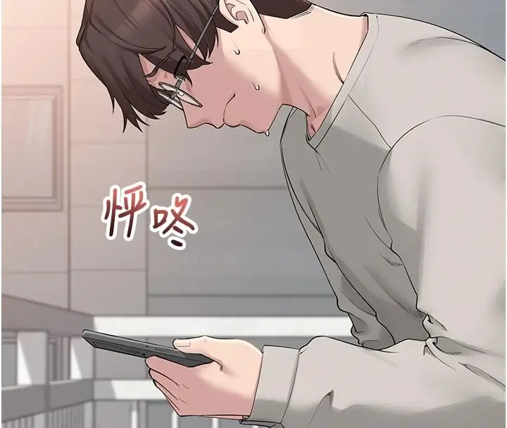 漫画《校园成人礼》第1话第95张图