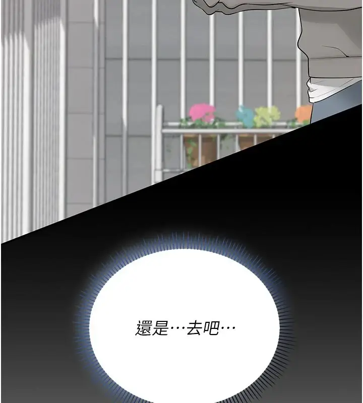 漫画《校园成人礼》第1话第96张图
