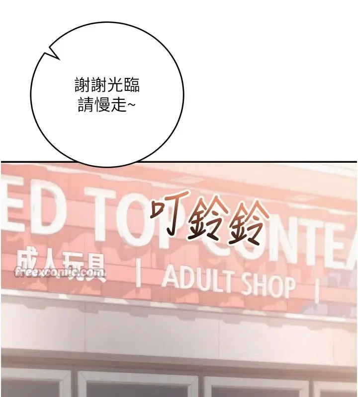 漫画《校园成人礼》第1话第98张图