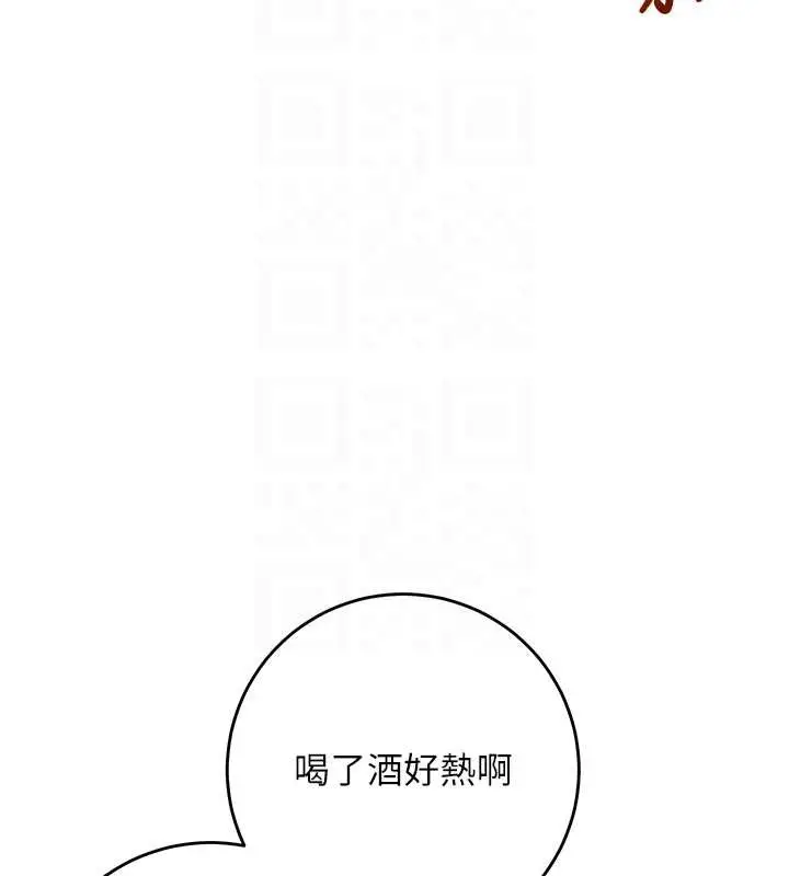 漫画《校园成人礼》第2话第100张图