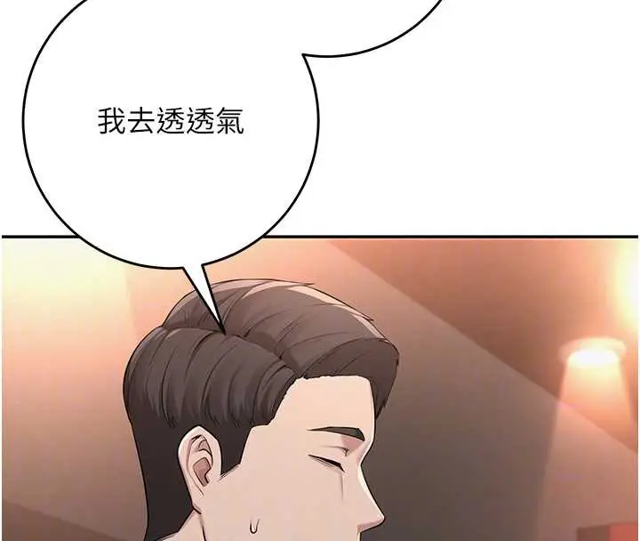 漫画《校园成人礼》第2话第101张图
