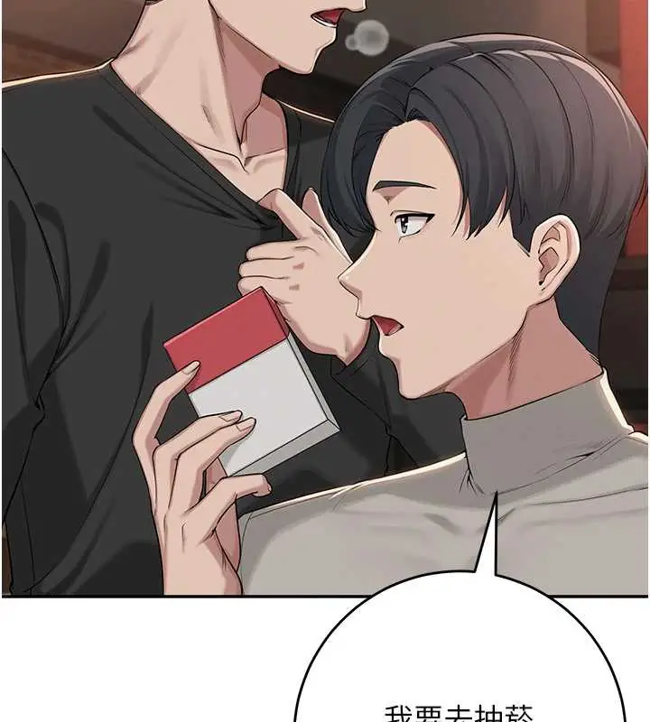 漫画《校园成人礼》第2话第102张图