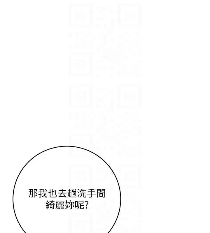 漫画《校园成人礼》第2话第106张图