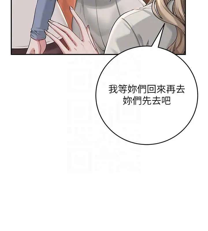 漫画《校园成人礼》第2话第108张图