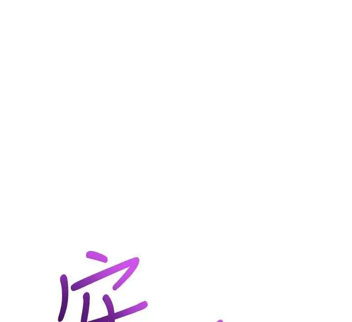 漫画《校园成人礼》第2话第109张图