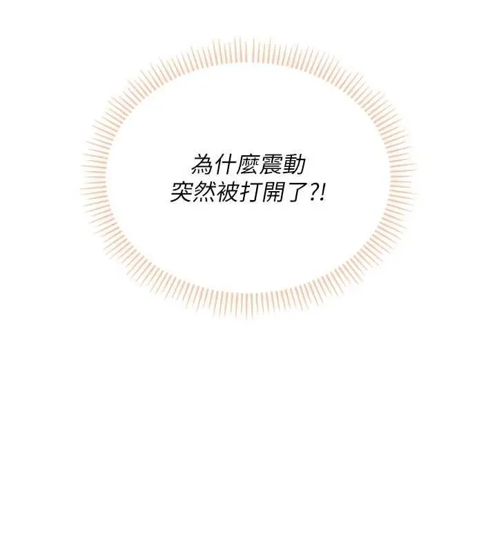 漫画《校园成人礼》第2话第11张图