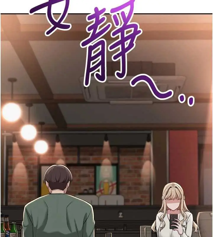 漫画《校园成人礼》第2话第110张图