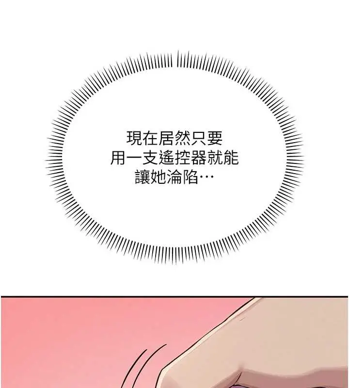 漫画《校园成人礼》第2话第118张图