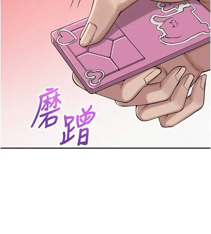 漫画《校园成人礼》第2话第119张图