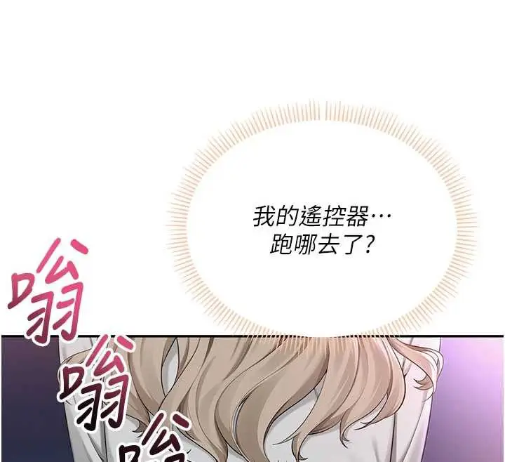 漫画《校园成人礼》第2话第12张图