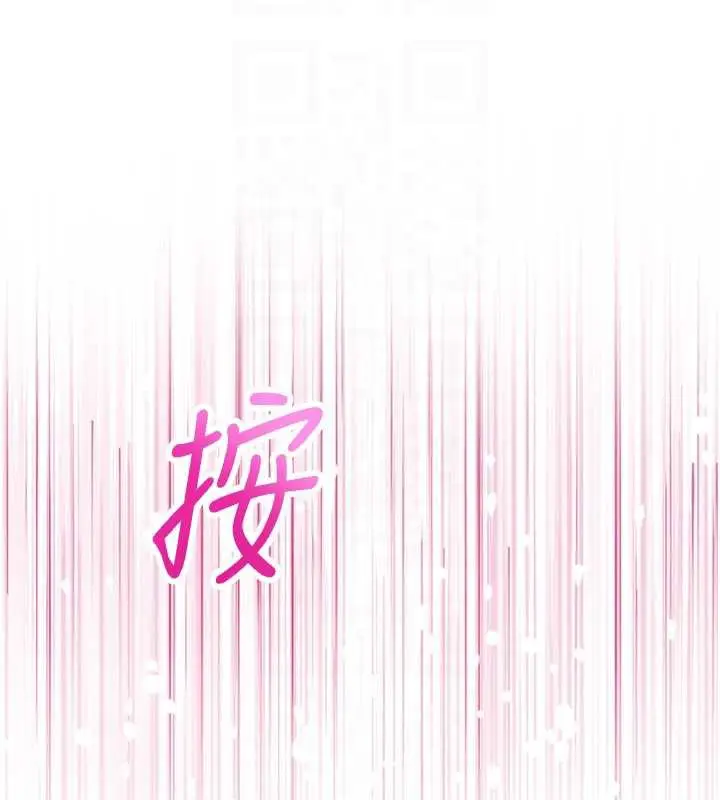 漫画《校园成人礼》第2话第122张图