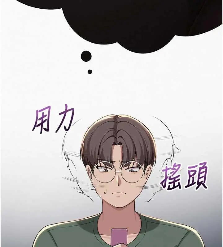 漫画《校园成人礼》第2话第129张图