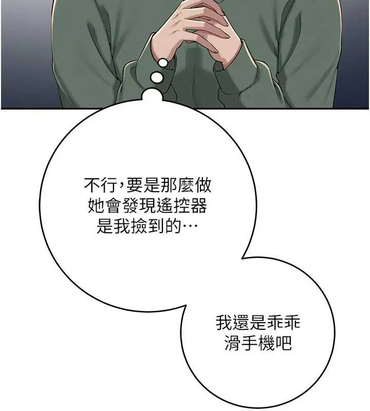 漫画《校园成人礼》第2话第130张图