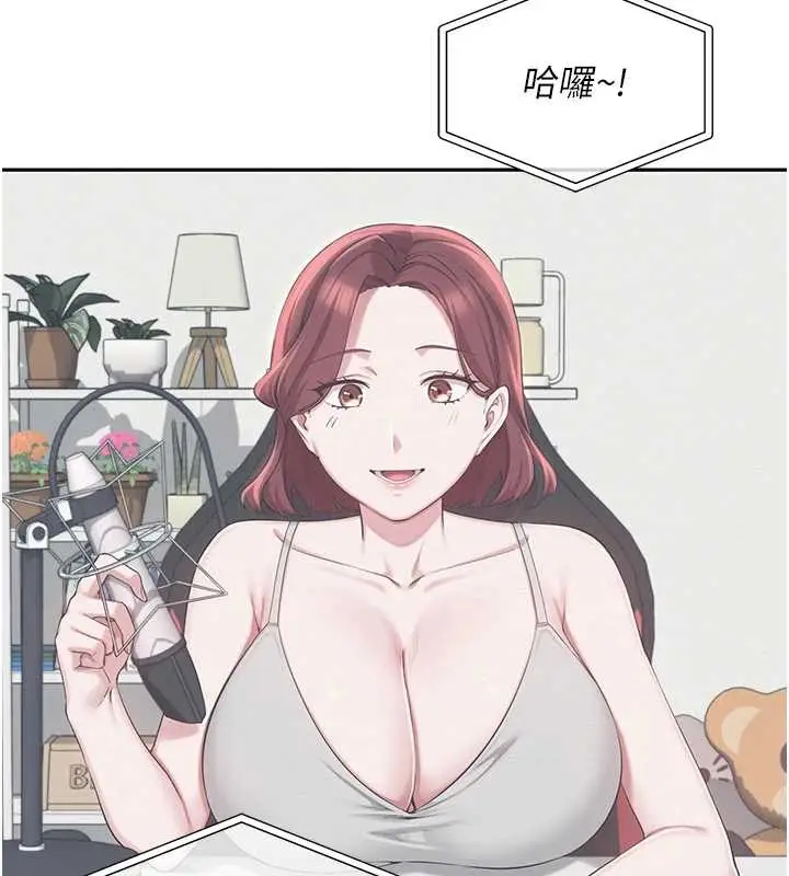 漫画《校园成人礼》第2话第133张图
