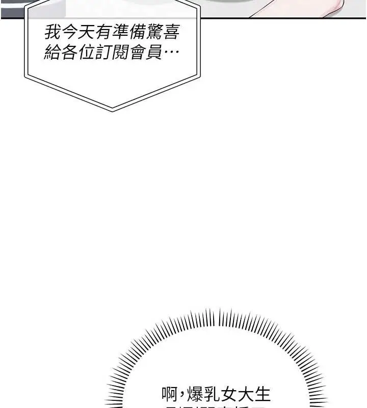 漫画《校园成人礼》第2话第134张图