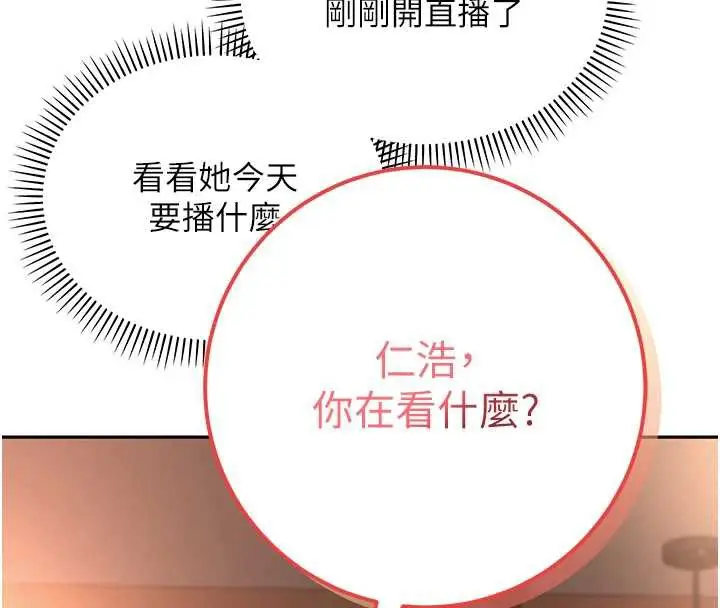 漫画《校园成人礼》第2话第135张图