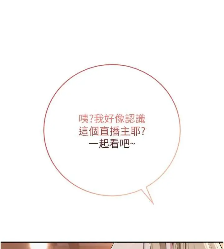 漫画《校园成人礼》第2话第142张图