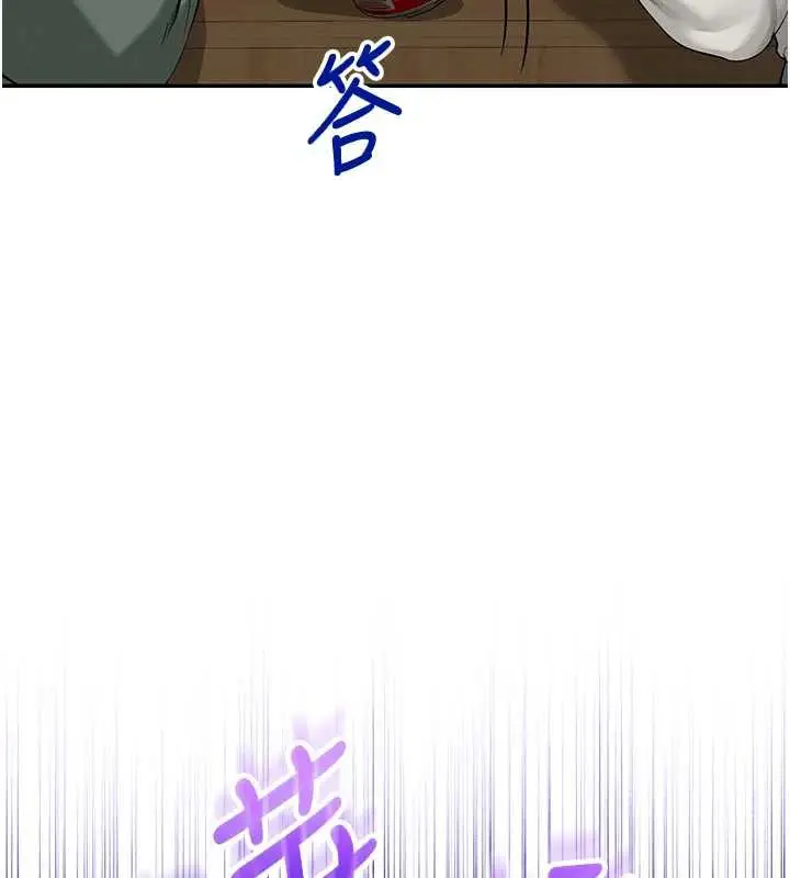 漫画《校园成人礼》第2话第144张图