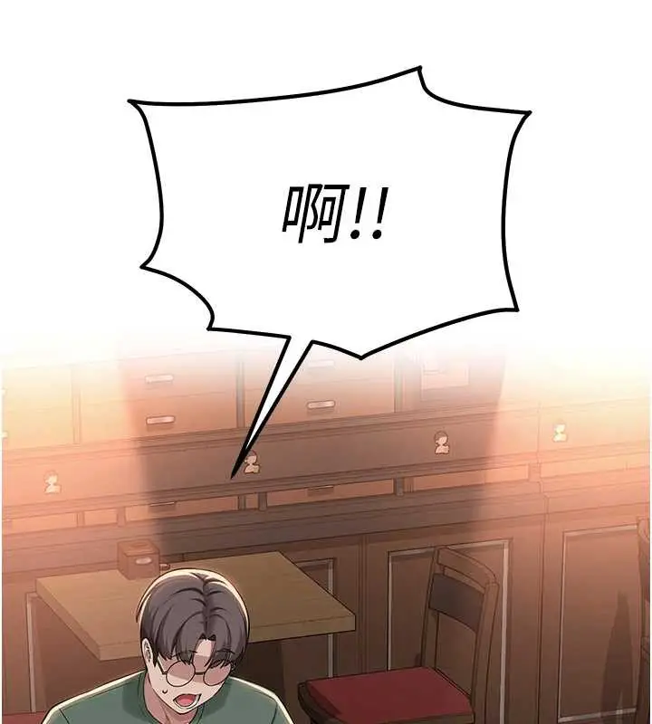 漫画《校园成人礼》第2话第146张图